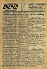 Вперед. № 52, 1959. URL - https://pskovbook.ru/book/44081.