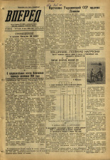 Вперед. № 57, 1959. URL - https://pskovbook.ru/book/44087.
