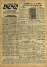 Вперед. № 58, 1959. URL - https://pskovbook.ru/book/44088.