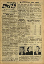 Вперед. № 59, 1959. URL - https://pskovbook.ru/book/44089.