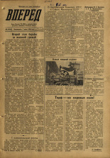 Вперед. № 68, 1959. URL - https://pskovbook.ru/book/44098.
