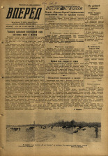 Вперед. № 69 , 1959. URL - https://pskovbook.ru/book/44099.