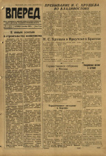 Вперед. № 4, 1959. URL - https://pskovbook.ru/book/44150.