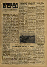 Вперед. № 9, 1959. URL - https://pskovbook.ru/book/44155.