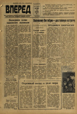Вперед. № 10, 1959. URL - https://pskovbook.ru/book/44156.