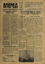 Вперед. № 12, 1959. URL - https://pskovbook.ru/book/44158.