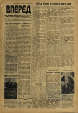 Вперед. № 13, 1959. URL - https://pskovbook.ru/book/44159.