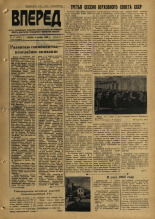 Вперед. № 15, 1959. URL - https://pskovbook.ru/book/44160.