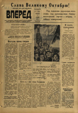 Вперед. № 17, 1959. URL - https://pskovbook.ru/book/44162.