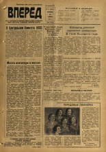 Вперед. № 19, 1959. URL - https://pskovbook.ru/book/44164.