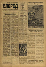 Вперед. № 22, 1959. URL - https://pskovbook.ru/book/44167.