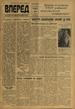 Вперед. № 23, 1959. URL - https://pskovbook.ru/book/44168.
