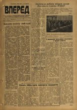 Вперед. № 26, 1959. URL - https://pskovbook.ru/book/44171.