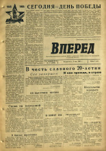 Вперед. № 17, 1965. URL - https://pskovbook.ru/book/44352.