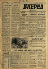 Вперед. № 34, 1965. URL - https://pskovbook.ru/book/44369.