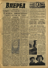 Вперед. № 24, 1966. URL - https://pskovbook.ru/book/44478.