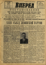 Вперед. № 42, 1966. URL - https://pskovbook.ru/book/44496.