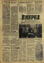 Вперед. № 46, 1966. URL - https://pskovbook.ru/book/44500.