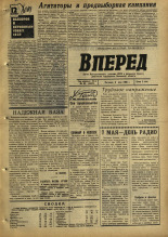 Вперед. № 54, 1966. URL - https://pskovbook.ru/book/44508.