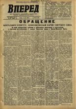Вперед. № 56, 1966. URL - https://pskovbook.ru/book/44510.