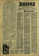 Вперед. № 57, 1966. URL - https://pskovbook.ru/book/44511.