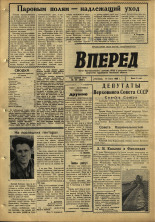 Вперед. № 72, 1966. URL - https://pskovbook.ru/book/44678.