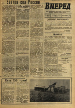 Вперед. № 99, 1966. URL - https://pskovbook.ru/book/44705.