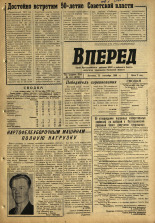 Вперед. № 114, 1966. URL - https://pskovbook.ru/book/44720.