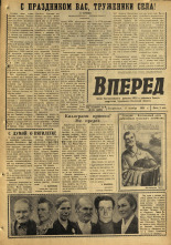 Вперед. № 121, 1966. URL - https://pskovbook.ru/book/44727.