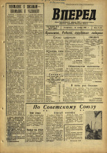 Вперед. № 127, 1966. URL - https://pskovbook.ru/book/44733.