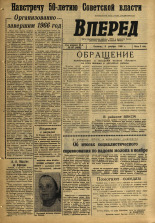 Вперед. № 147, 1966. URL - https://pskovbook.ru/book/44753.