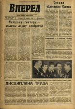 Вперед. № 156, 1966. URL - https://pskovbook.ru/book/44762.