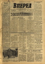 Вперед. № 13, 1967. URL - https://pskovbook.ru/book/44768.