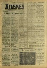 Вперед. № 36, 1967. URL - https://pskovbook.ru/book/44799.