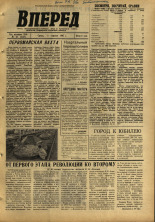 Вперед. № 42, 1967. URL - https://pskovbook.ru/book/44805.