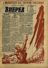 Вперед. № 53, 1967. URL - https://pskovbook.ru/book/44816.