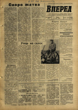 Вперед. № 74, 1967. URL - https://pskovbook.ru/book/44837.