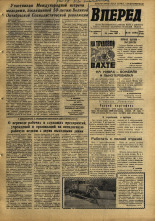 Вперед. № 90, 1967. URL - https://pskovbook.ru/book/44853.