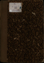 Ковалевский Павел Михайлович. Стихи и воспоминания, 1912. URL - https://pskovbook.ru/book/45015.