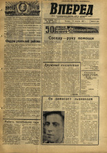 Вперед. № 102, 1967. URL - https://pskovbook.ru/book/45018.