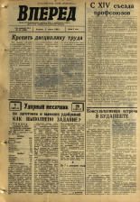 Вперед. № 28, 1968. URL - https://pskovbook.ru/book/45100.