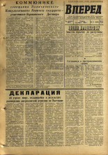 Вперед. № 31, 1968. URL - https://pskovbook.ru/book/45103.