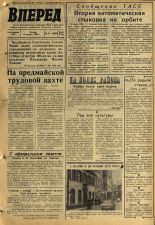 Вперед. № 47, 1968. URL - https://pskovbook.ru/book/45119.