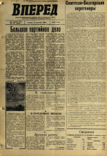 Вперед. № 112, 1968. URL - https://pskovbook.ru/book/45184.