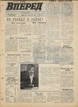 Вперед. № 13, 1971. URL - https://pskovbook.ru/book/45236.
