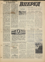 Вперед. № 14, 1971. URL - https://pskovbook.ru/book/45237.