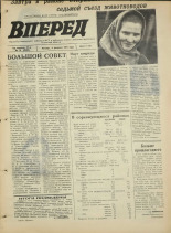 Вперед. № 15, 1971. URL - https://pskovbook.ru/book/45238.