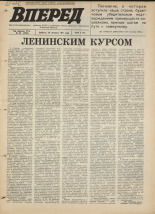 Вперед. № 22, 1971. URL - https://pskovbook.ru/book/45246.