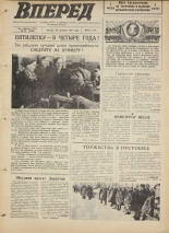 Вперед. № 24, 1971. URL - https://pskovbook.ru/book/45248.