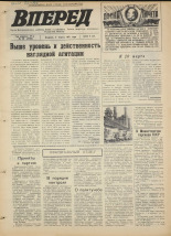 Вперед. № 26, 1971. URL - https://pskovbook.ru/book/45250.